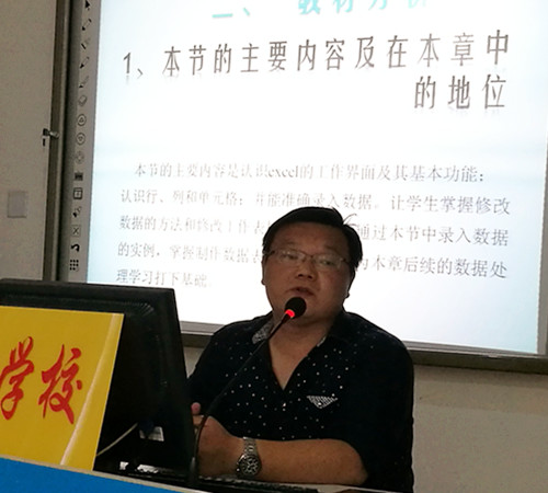 史鴻鵠老師說(shuō)課