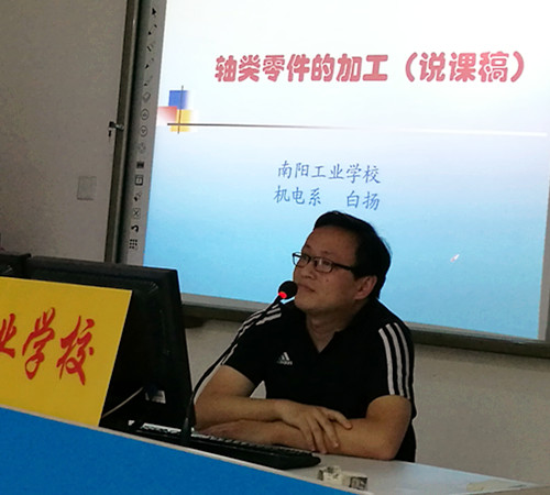 白楊老說(shuō)說(shuō)課