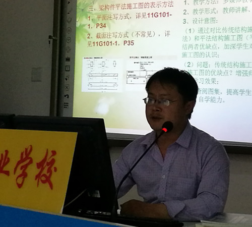 張兵老師說(shuō)課