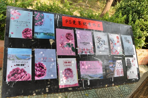 南陽工業(yè)學校平面設(shè)計專業(yè)作品展