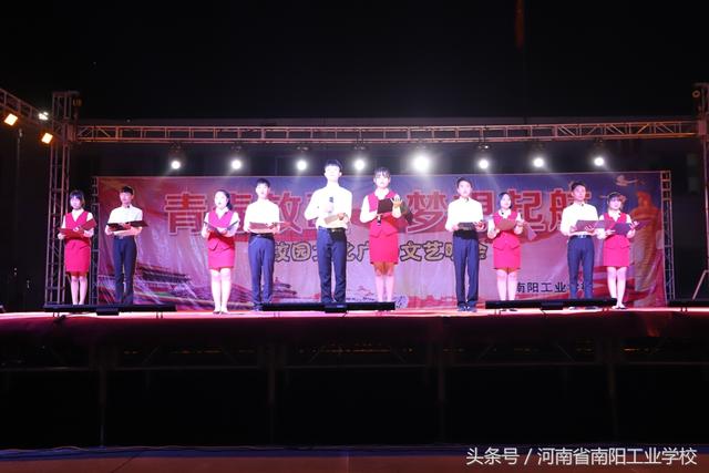 南陽工業(yè)學(xué)校國慶晚會(huì)