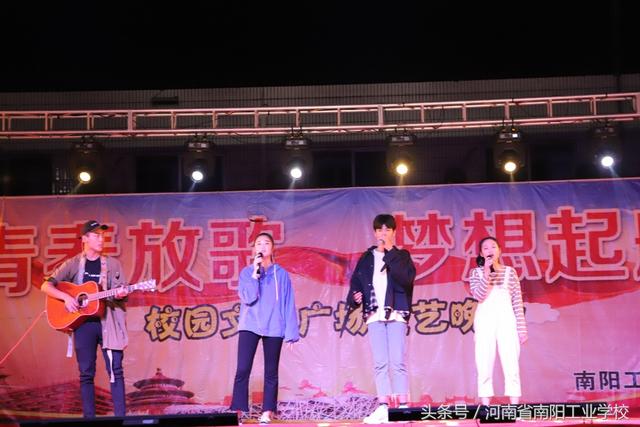 南陽工業(yè)學(xué)校國慶晚會(huì)