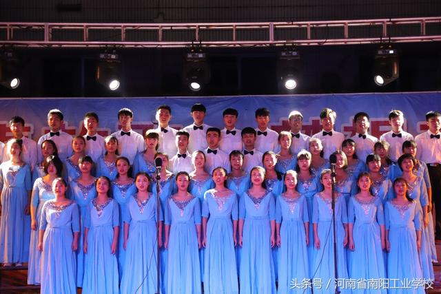 南陽工業(yè)學(xué)校晚會(huì)