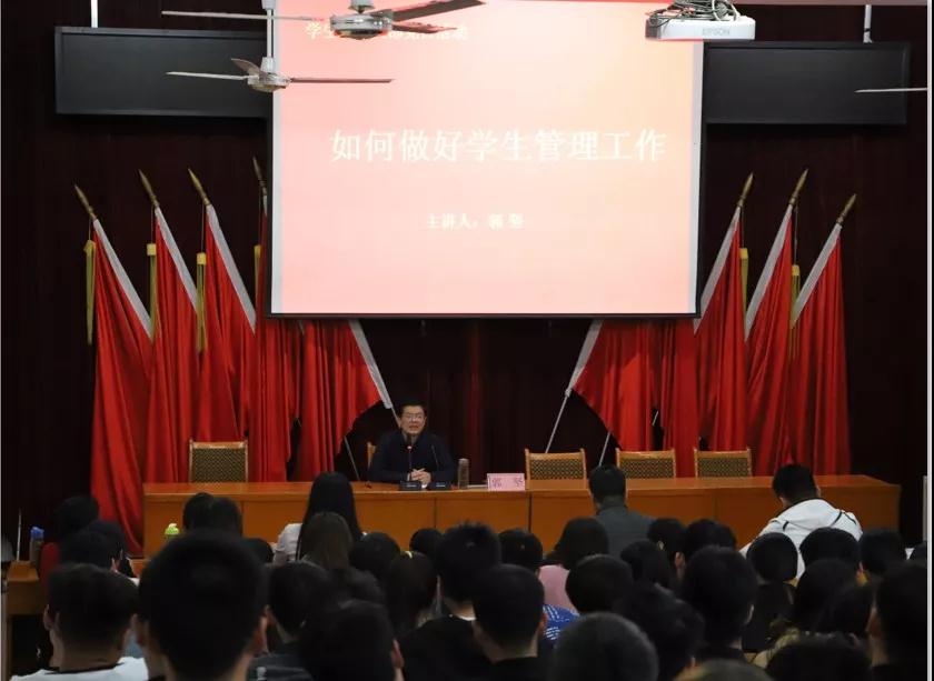 南陽工業(yè)學(xué)校郭校長講話