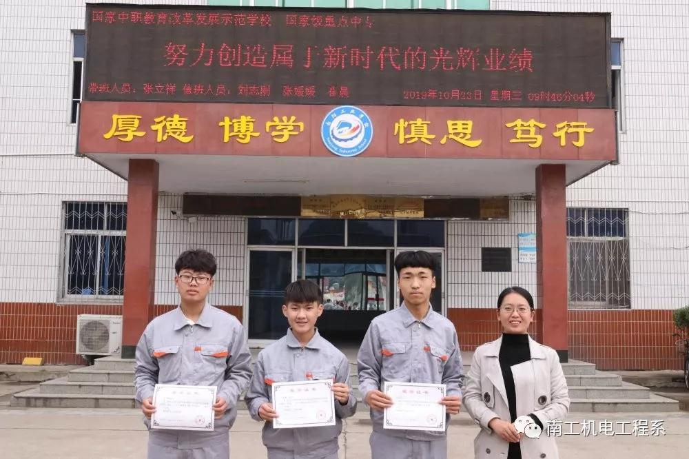 南陽工業(yè)學校電子電路安裝與調(diào)試項目獲獎師生