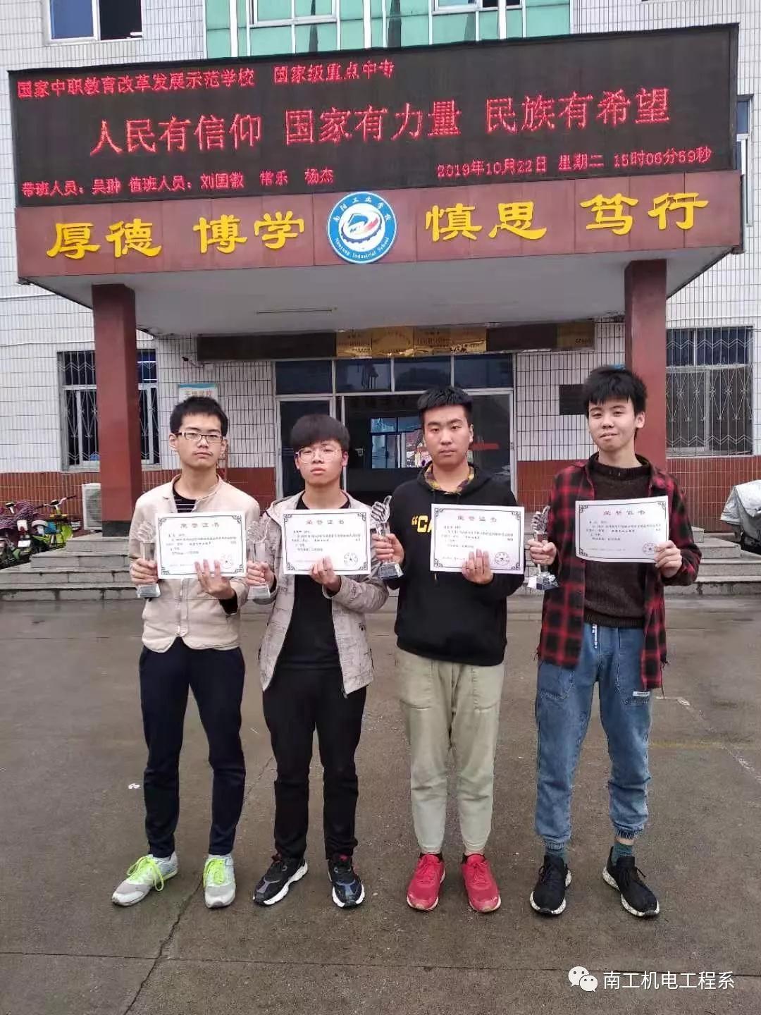 南陽工業(yè)學校數(shù)控車普車項目獲獎學生及證書