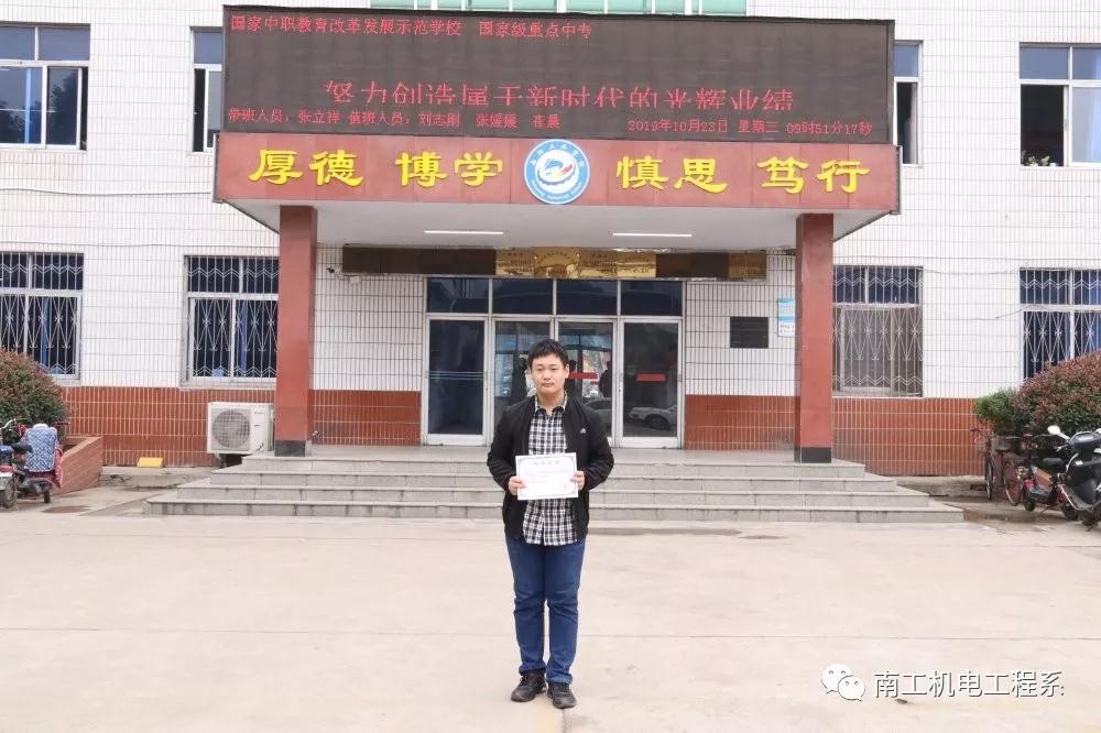 南陽工業(yè)學校焊工項目獲獎學生及證書