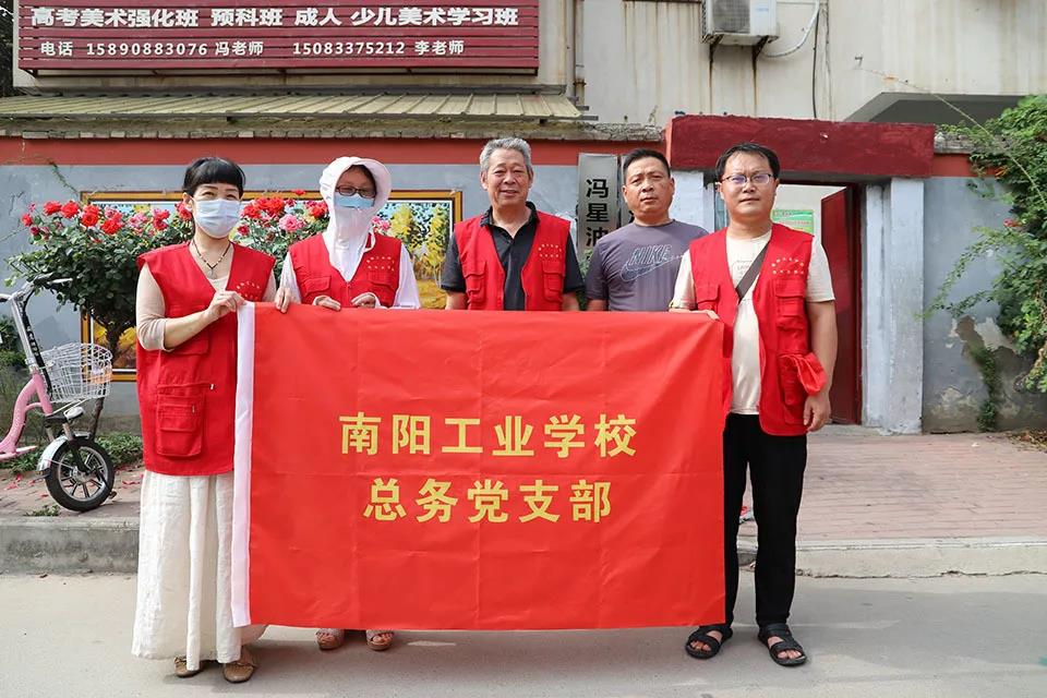 南陽工業(yè)學(xué)校志愿者