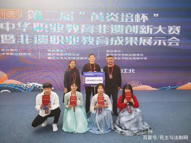 黃炎培杯南陽工業(yè)學(xué)校獲獎