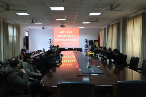 南陽工業(yè)學(xué)校