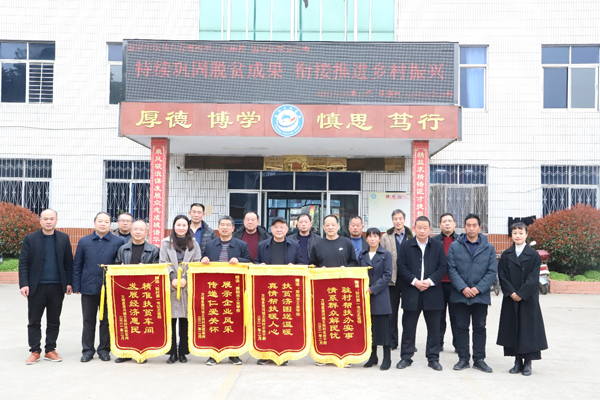 南陽工業(yè)學(xué)校幫扶合影