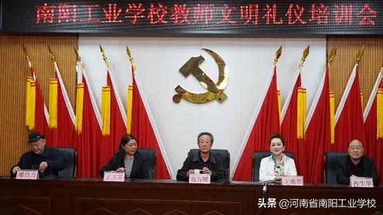 南陽工業(yè)學(xué)校