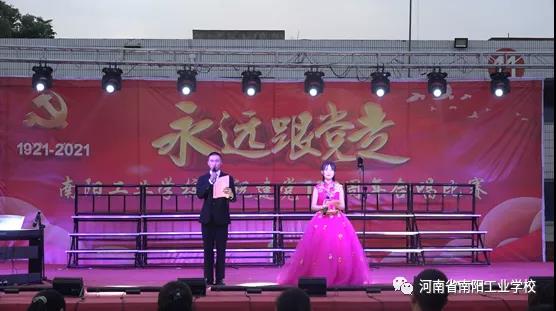 南陽工業(yè)學(xué)校唱黨歌比賽