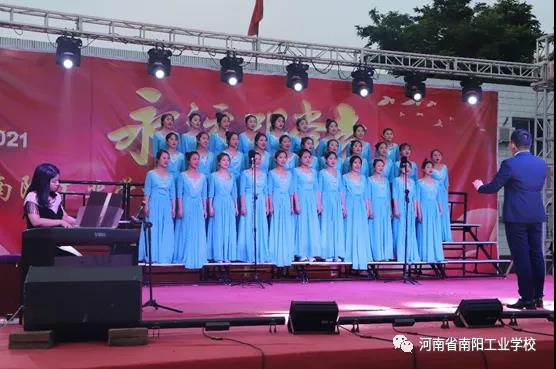南陽工業(yè)學(xué)校合唱唱支山歌給黨聽