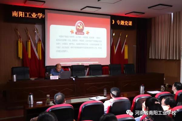 南陽工業(yè)學(xué)校冉生學(xué)