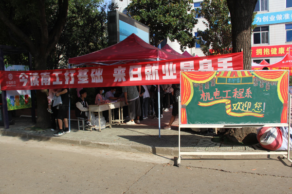 南陽工業(yè)學(xué)校2021新生報到