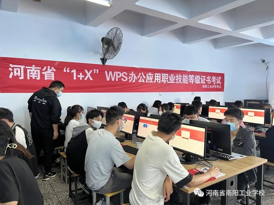 南陽(yáng)工業(yè)學(xué)校