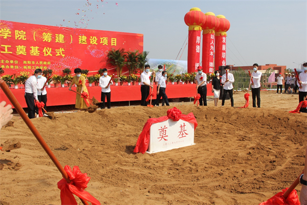 南陽工業(yè)學(xué)校新校區(qū)開工建設(shè)