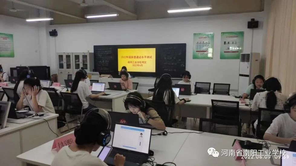 南陽(yáng)工業(yè)學(xué)校普通話測(cè)試