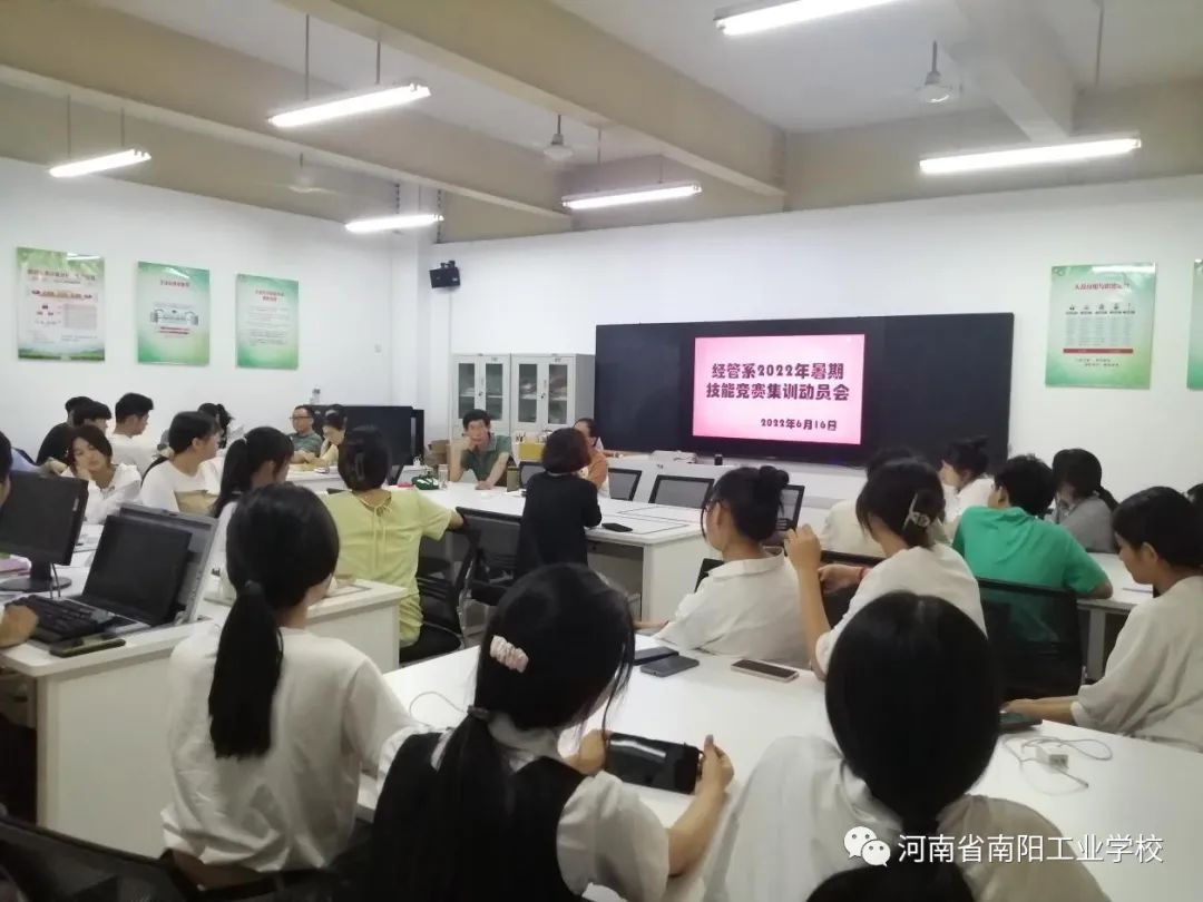 南陽工業(yè)學校經(jīng)管系